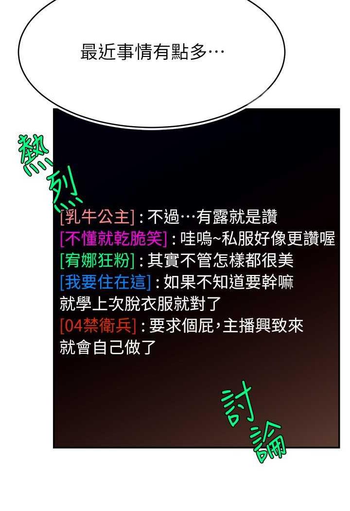 查看漫画直播主的流量密碼 - 第14話-想在宥娜的巨乳上磨蹭 - tymanga.com中的1486247图片