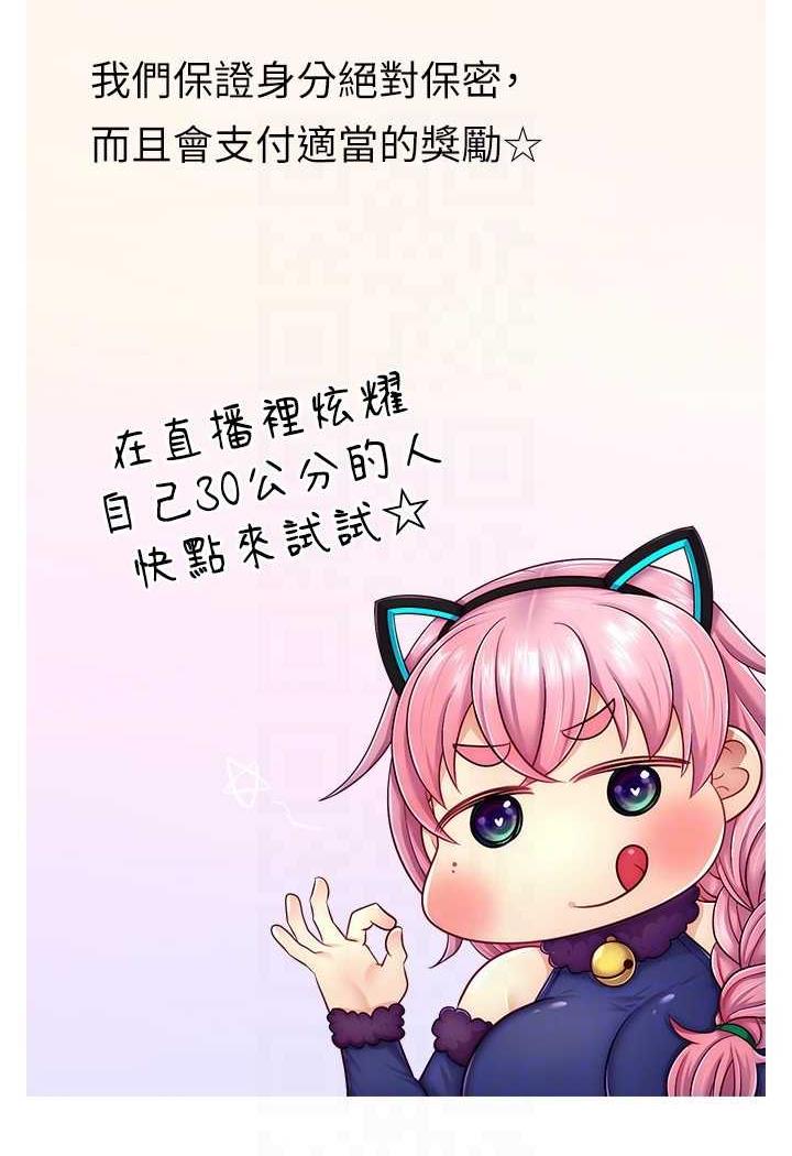 查看漫画直播主的流量密碼 - 第14話-想在宥娜的巨乳上磨蹭 - tymanga.com中的1486257图片