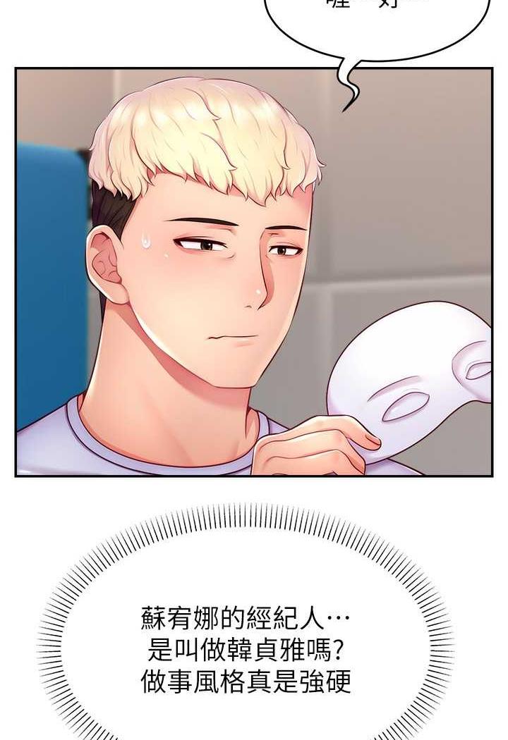 查看漫画直播主的流量密碼 - 第14話-想在宥娜的巨乳上磨蹭 - tymanga.com中的1486272图片