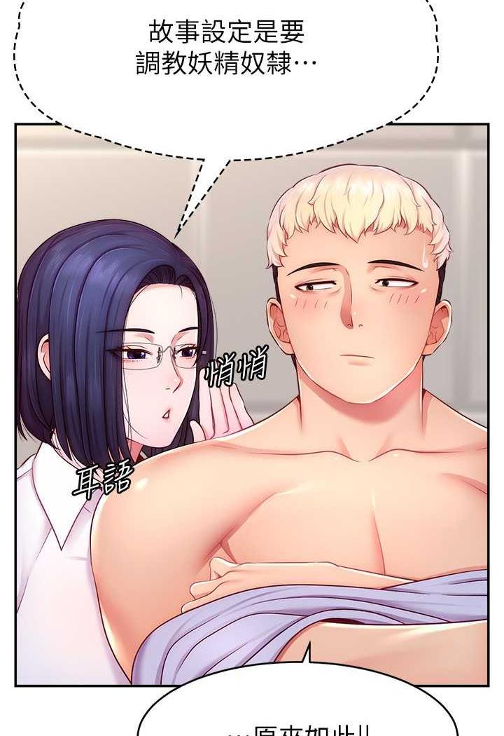 查看漫画直播主的流量密碼 - 第14話-想在宥娜的巨乳上磨蹭 - tymanga.com中的1486279图片