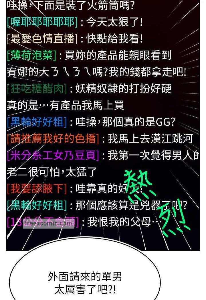查看漫画直播主的流量密碼 - 第14話-想在宥娜的巨乳上磨蹭 - tymanga.com中的1486292图片
