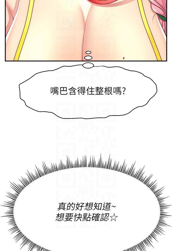 查看漫画直播主的流量密碼 - 第14話-想在宥娜的巨乳上磨蹭 - tymanga.com中的1486302图片