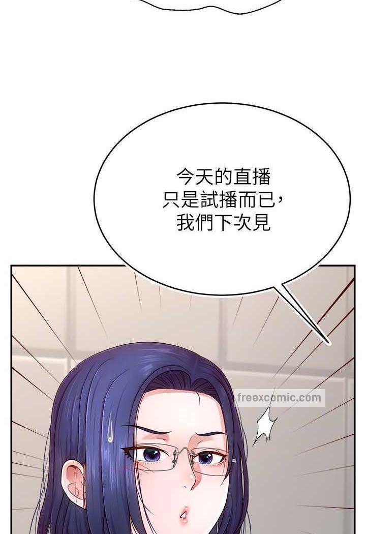 查看漫画直播主的流量密碼 - 第14話-想在宥娜的巨乳上磨蹭 - tymanga.com中的1486304图片