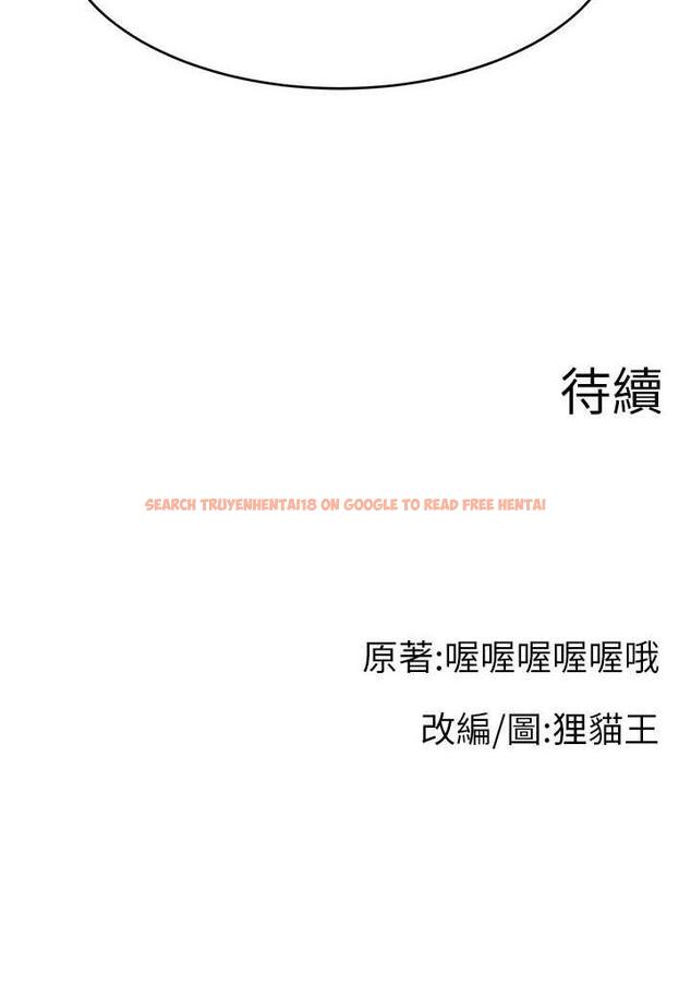 查看漫画直播主的流量密碼 - 第14話-想在宥娜的巨乳上磨蹭 - tymanga.com中的1486325图片