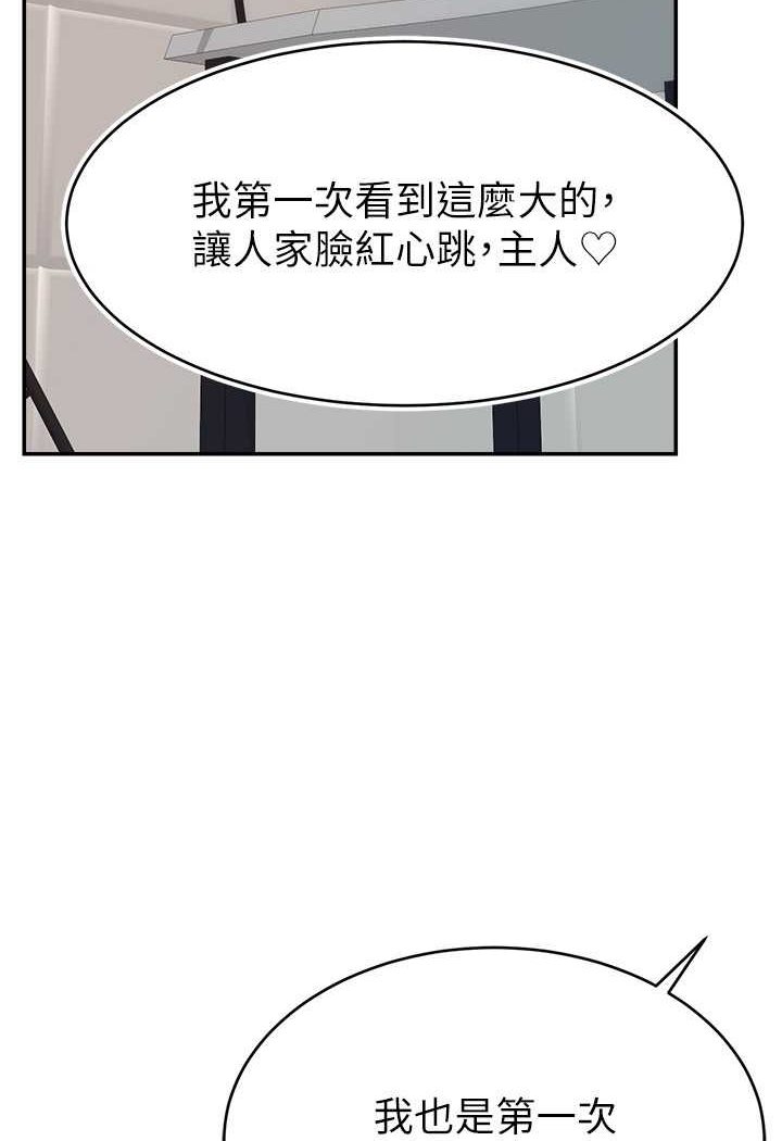 查看漫画直播主的流量密碼 - 第15話-讓人想狠狠插入的巨乳 - tymanga.com中的1507686图片