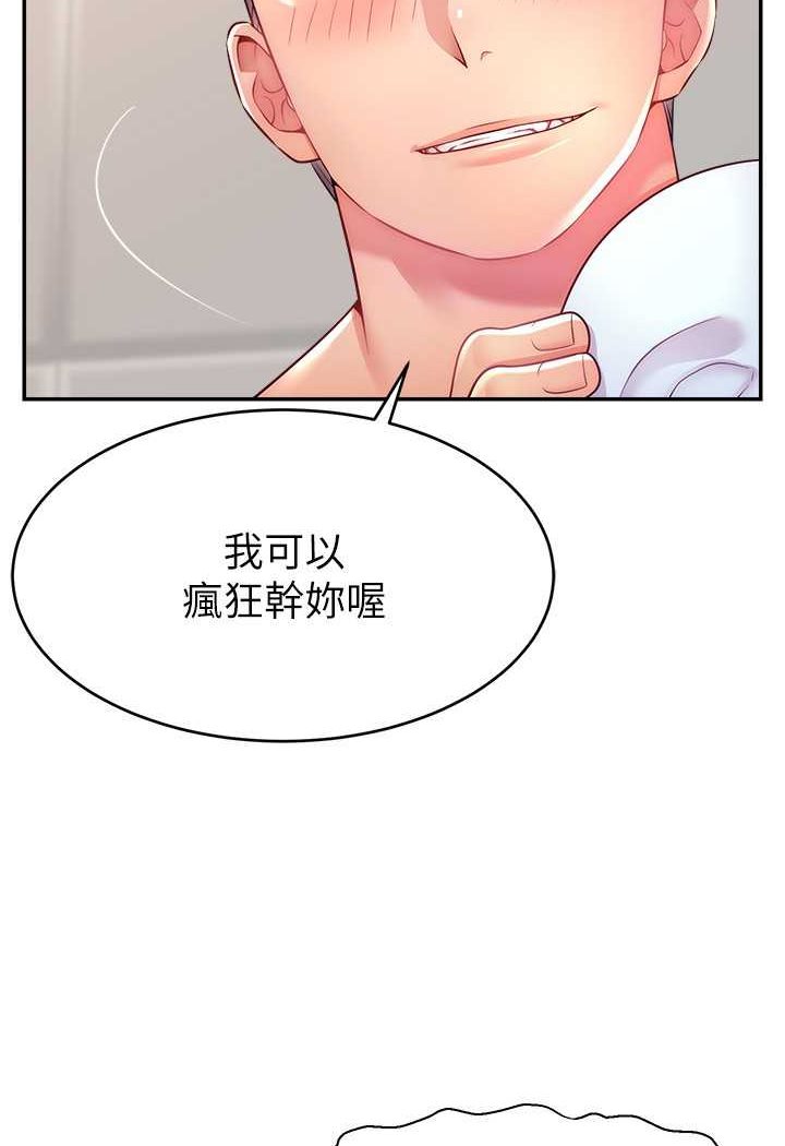 查看漫画直播主的流量密碼 - 第15話-讓人想狠狠插入的巨乳 - tymanga.com中的1507707图片