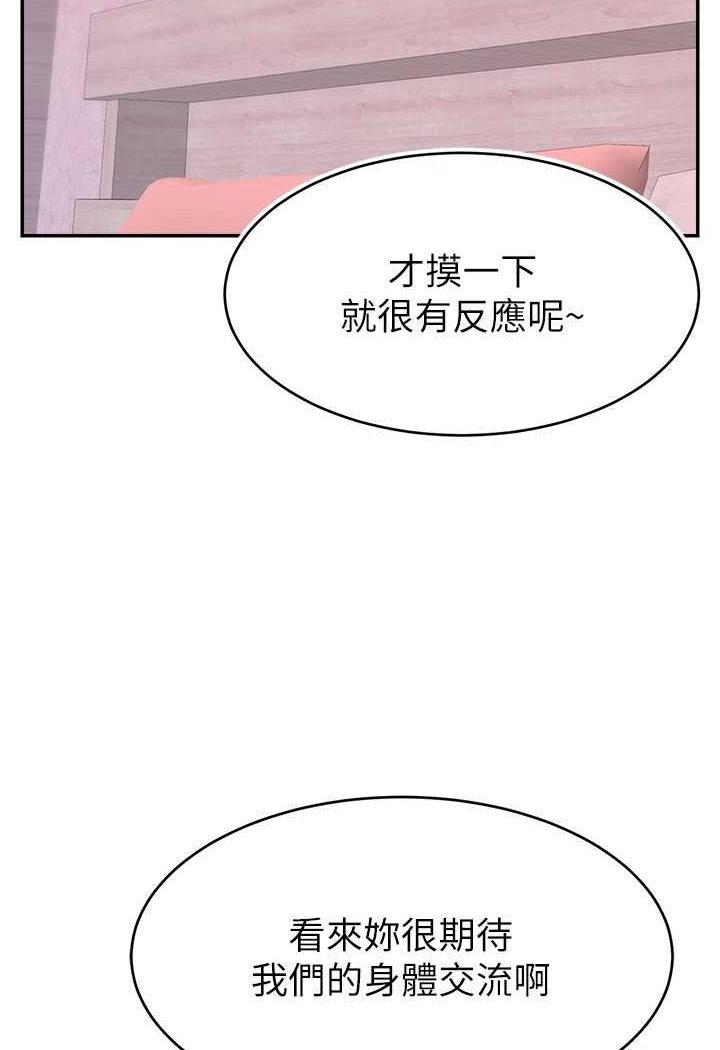 查看漫画直播主的流量密碼 - 第15話-讓人想狠狠插入的巨乳 - tymanga.com中的1507712图片