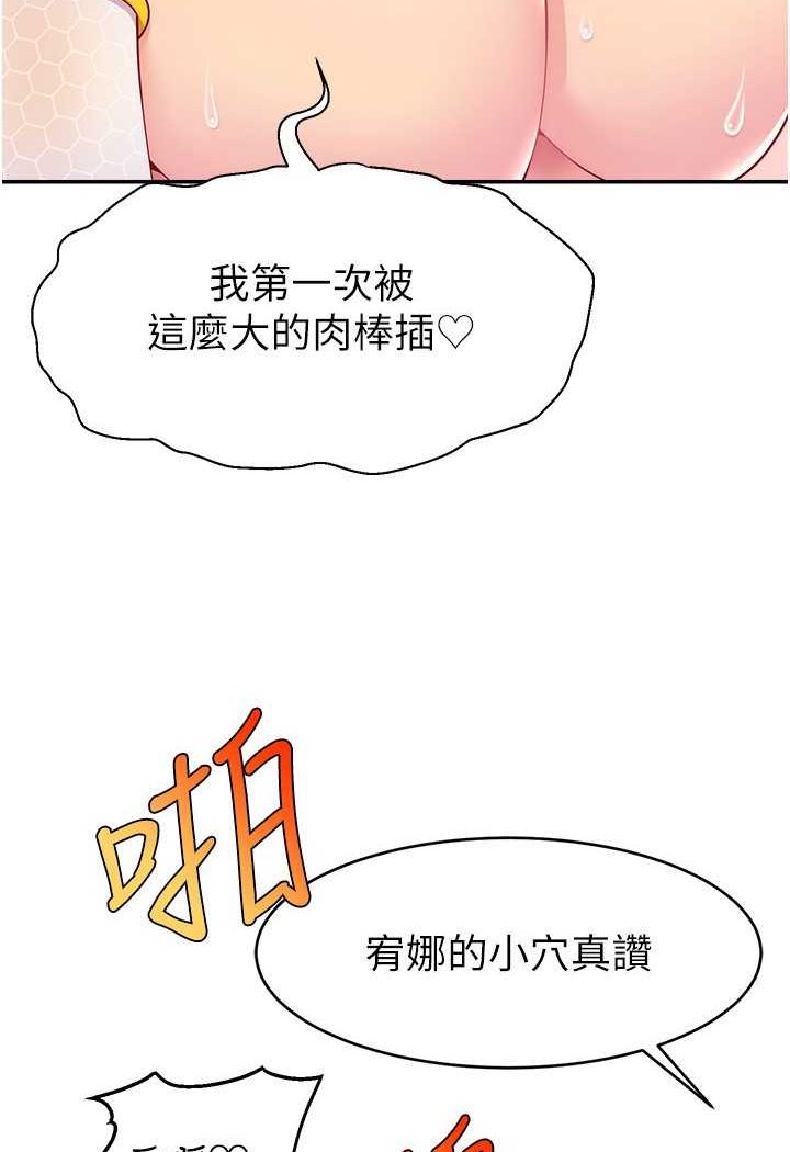 查看漫画直播主的流量密碼 - 第15話-讓人想狠狠插入的巨乳 - tymanga.com中的1507719图片