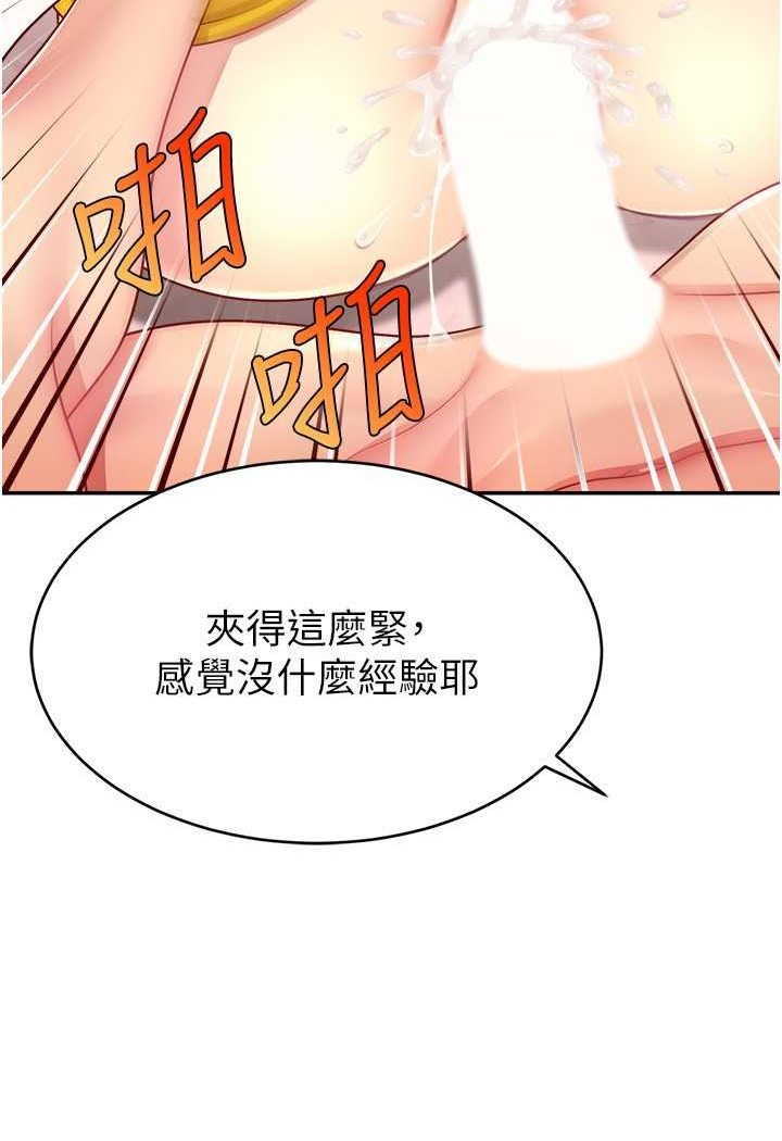 查看漫画直播主的流量密碼 - 第15話-讓人想狠狠插入的巨乳 - tymanga.com中的1507721图片