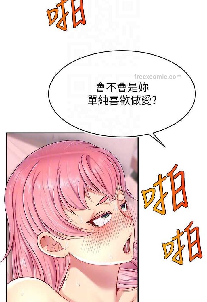 查看漫画直播主的流量密碼 - 第15話-讓人想狠狠插入的巨乳 - tymanga.com中的1507729图片