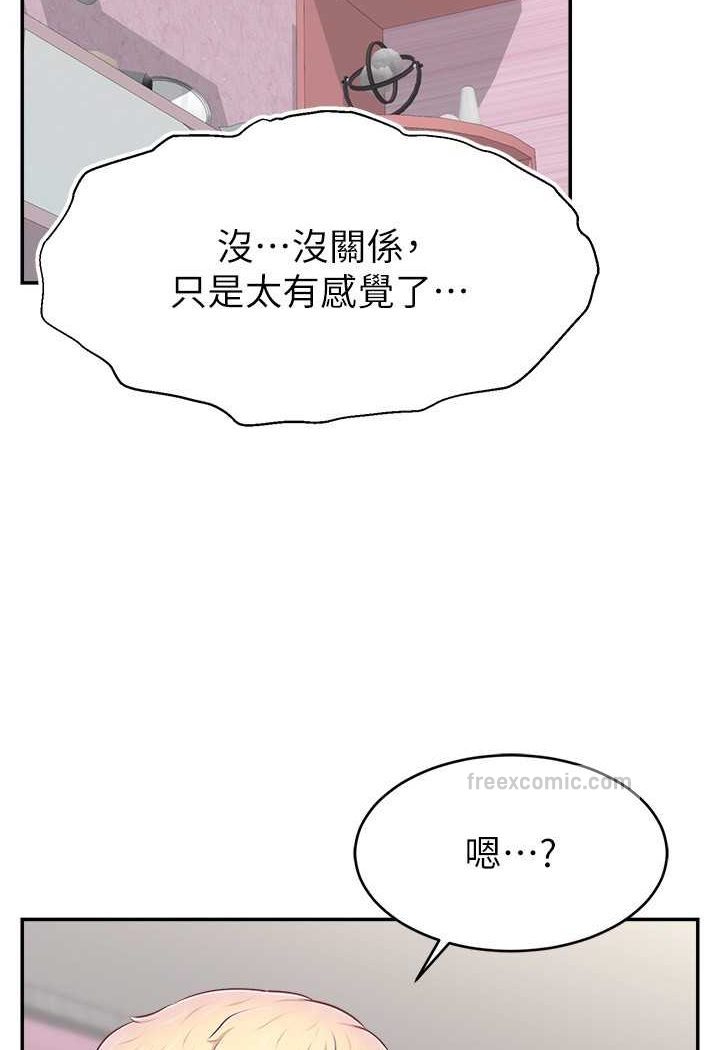 查看漫画直播主的流量密碼 - 第15話-讓人想狠狠插入的巨乳 - tymanga.com中的1507738图片