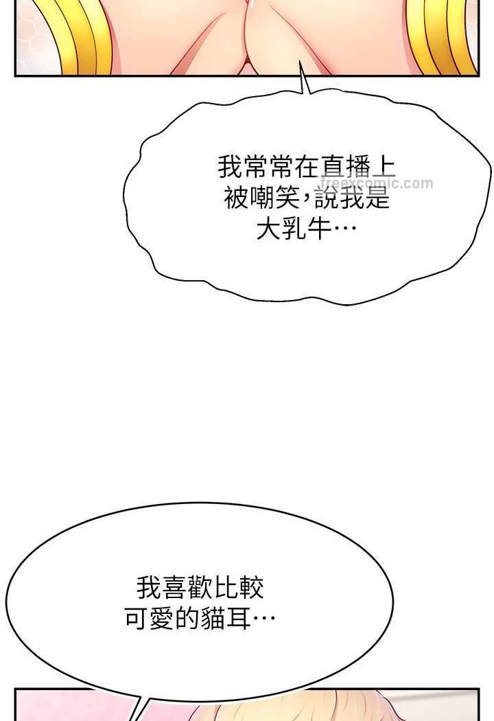 查看漫画直播主的流量密碼 - 第15話-讓人想狠狠插入的巨乳 - tymanga.com中的1507747图片