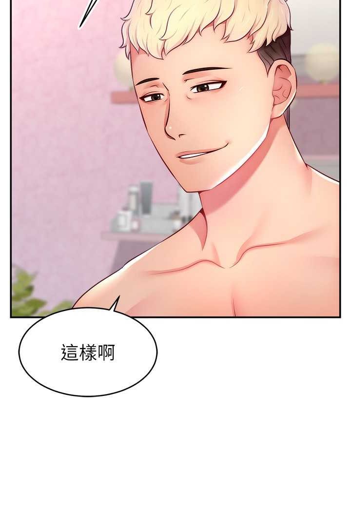 查看漫画直播主的流量密碼 - 第15話-讓人想狠狠插入的巨乳 - tymanga.com中的1507748图片