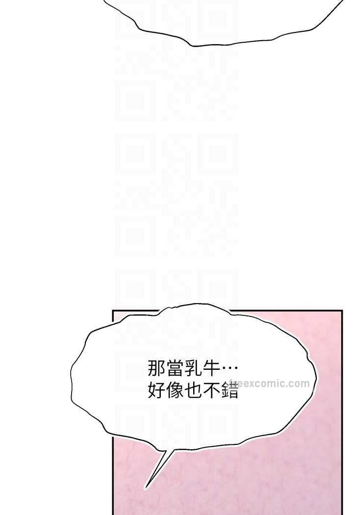 查看漫画直播主的流量密碼 - 第15話-讓人想狠狠插入的巨乳 - tymanga.com中的1507756图片
