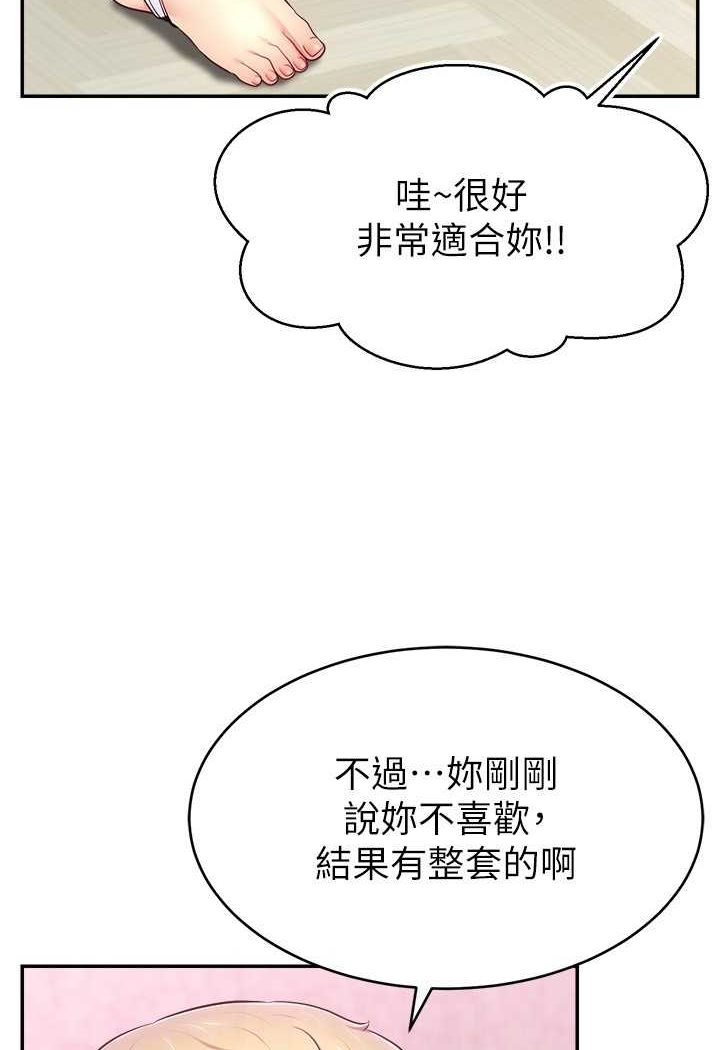 查看漫画直播主的流量密碼 - 第15話-讓人想狠狠插入的巨乳 - tymanga.com中的1507762图片