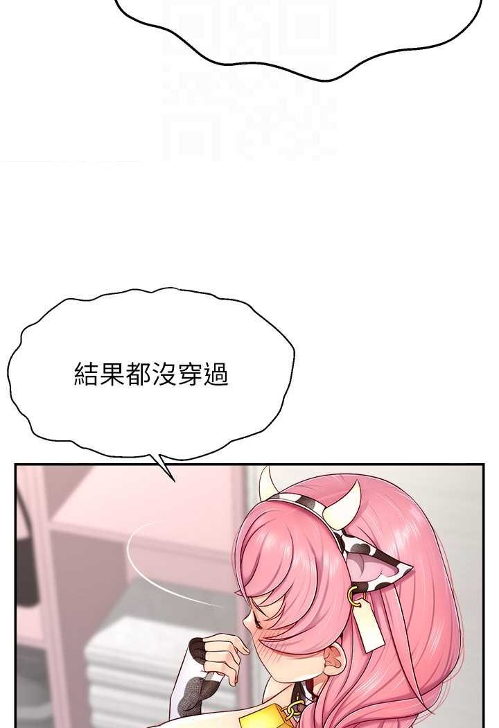 查看漫画直播主的流量密碼 - 第15話-讓人想狠狠插入的巨乳 - tymanga.com中的1507764图片