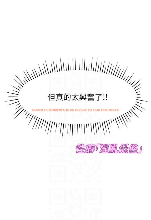 查看漫画直播主的流量密碼 - 第15話-讓人想狠狠插入的巨乳 - tymanga.com中的1507781图片