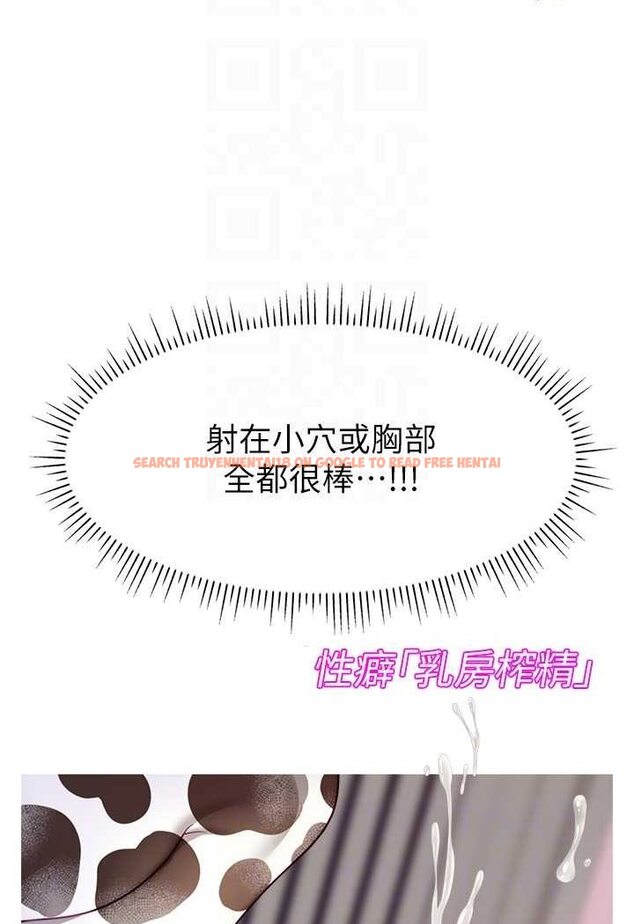 查看漫画直播主的流量密碼 - 第15話-讓人想狠狠插入的巨乳 - tymanga.com中的1507789图片