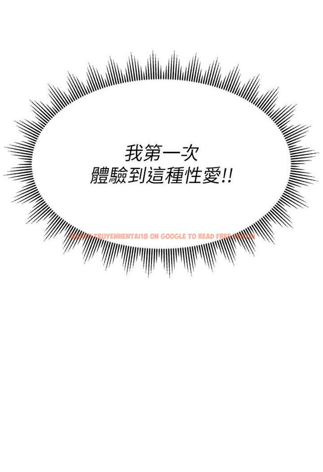 查看漫画直播主的流量密碼 - 第15話-讓人想狠狠插入的巨乳 - tymanga.com中的1507791图片