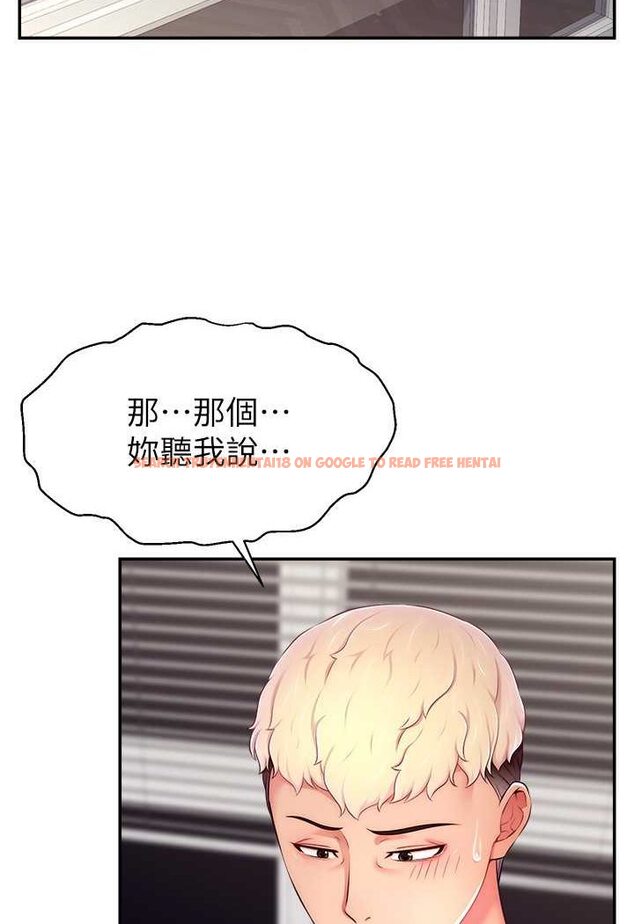 查看漫画直播主的流量密碼 - 第16話-我熱身好了，直接上吧 - tymanga.com中的1528869图片