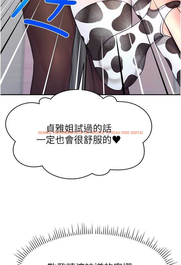 查看漫画直播主的流量密碼 - 第16話-我熱身好了，直接上吧 - tymanga.com中的1528884图片