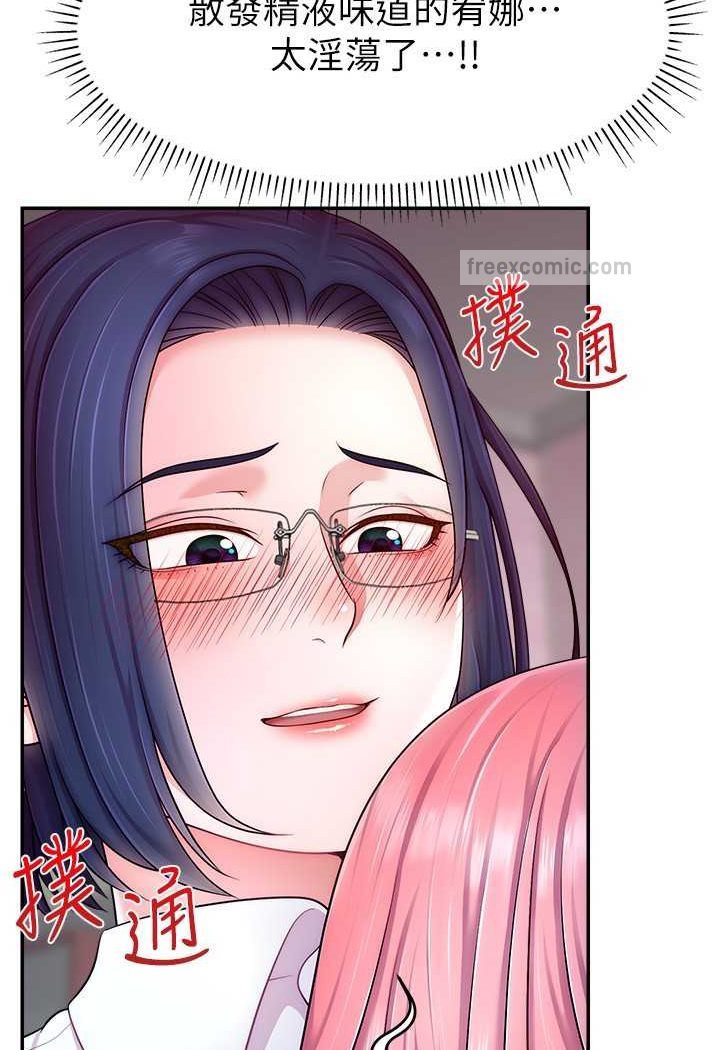 查看漫画直播主的流量密碼 - 第16話-我熱身好了，直接上吧 - tymanga.com中的1528885图片