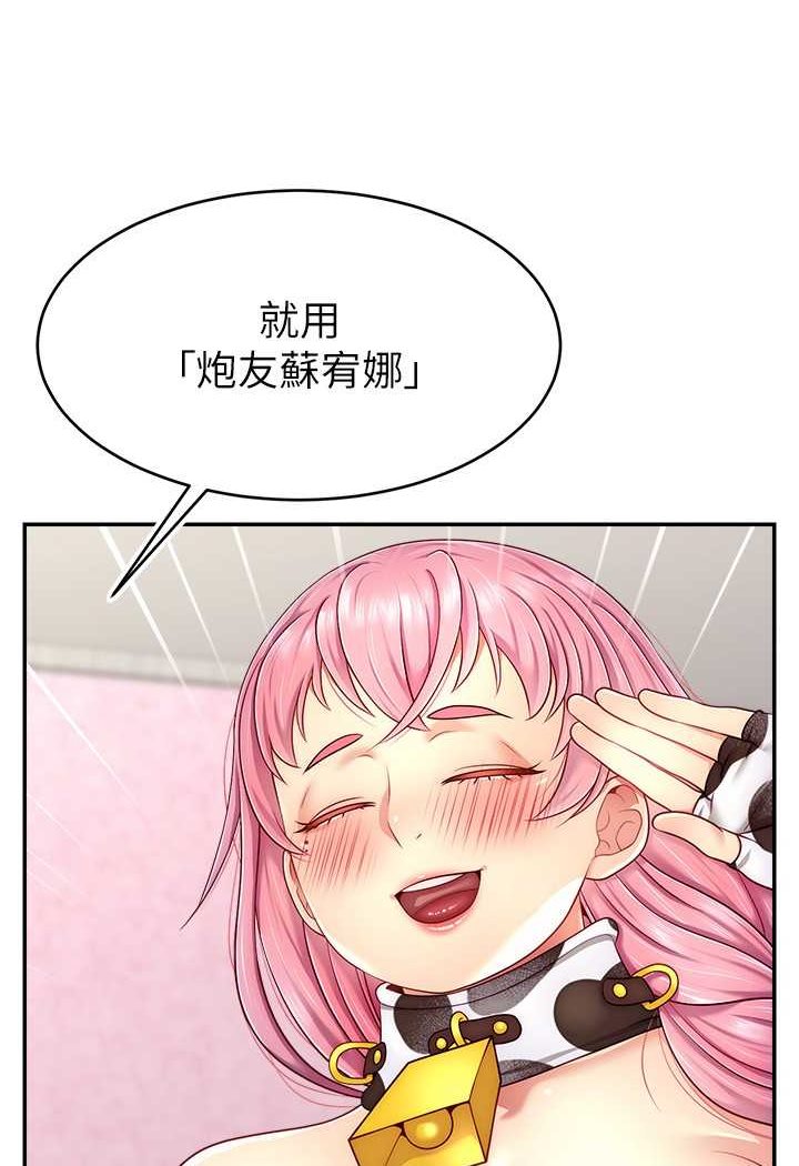 查看漫画直播主的流量密碼 - 第16話-我熱身好了，直接上吧 - tymanga.com中的1528904图片