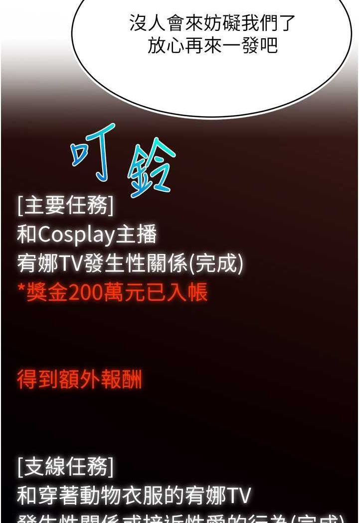 查看漫画直播主的流量密碼 - 第16話-我熱身好了，直接上吧 - tymanga.com中的1528910图片