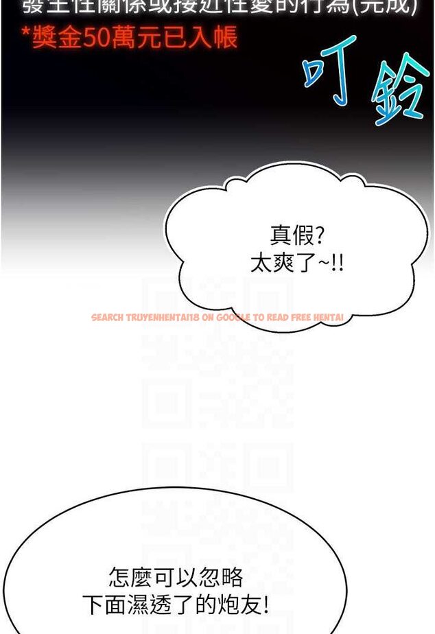 查看漫画直播主的流量密碼 - 第16話-我熱身好了，直接上吧 - tymanga.com中的1528911图片