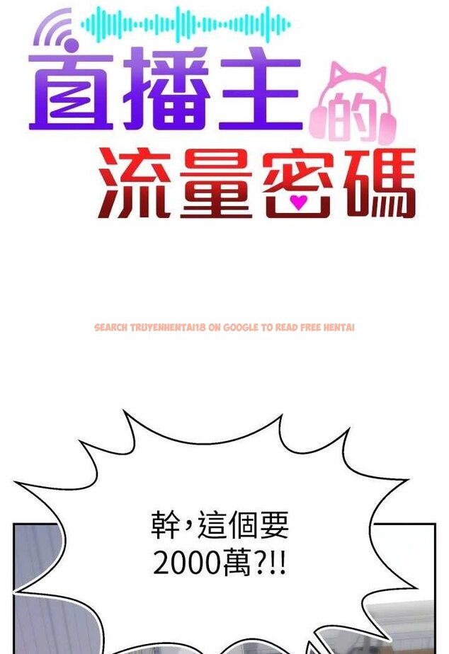 查看漫画直播主的流量密碼 - 第16話-我熱身好了，直接上吧 - tymanga.com中的1528914图片