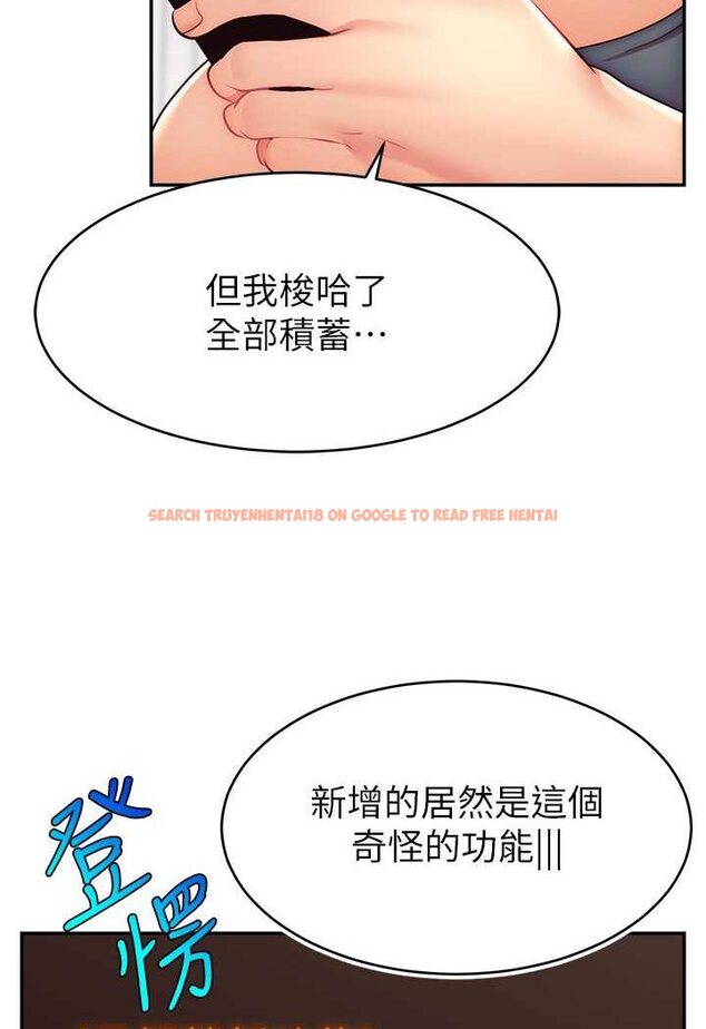 查看漫画直播主的流量密碼 - 第16話-我熱身好了，直接上吧 - tymanga.com中的1528917图片