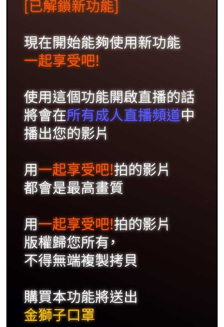 查看漫画直播主的流量密碼 - 第16話-我熱身好了，直接上吧 - tymanga.com中的1528918图片