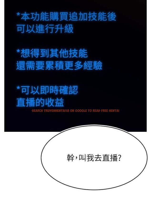 查看漫画直播主的流量密碼 - 第16話-我熱身好了，直接上吧 - tymanga.com中的1528919图片