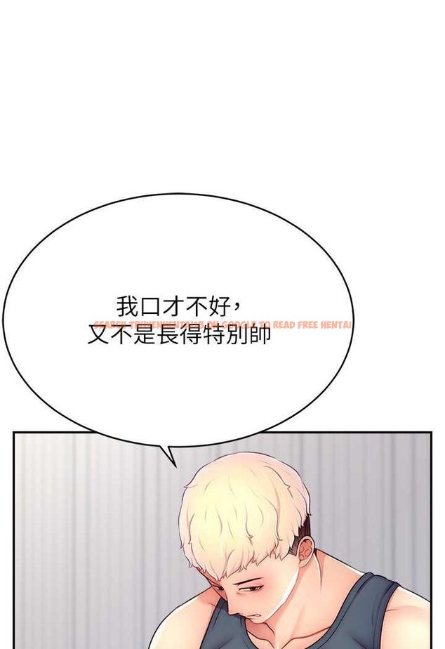 查看漫画直播主的流量密碼 - 第16話-我熱身好了，直接上吧 - tymanga.com中的1528920图片