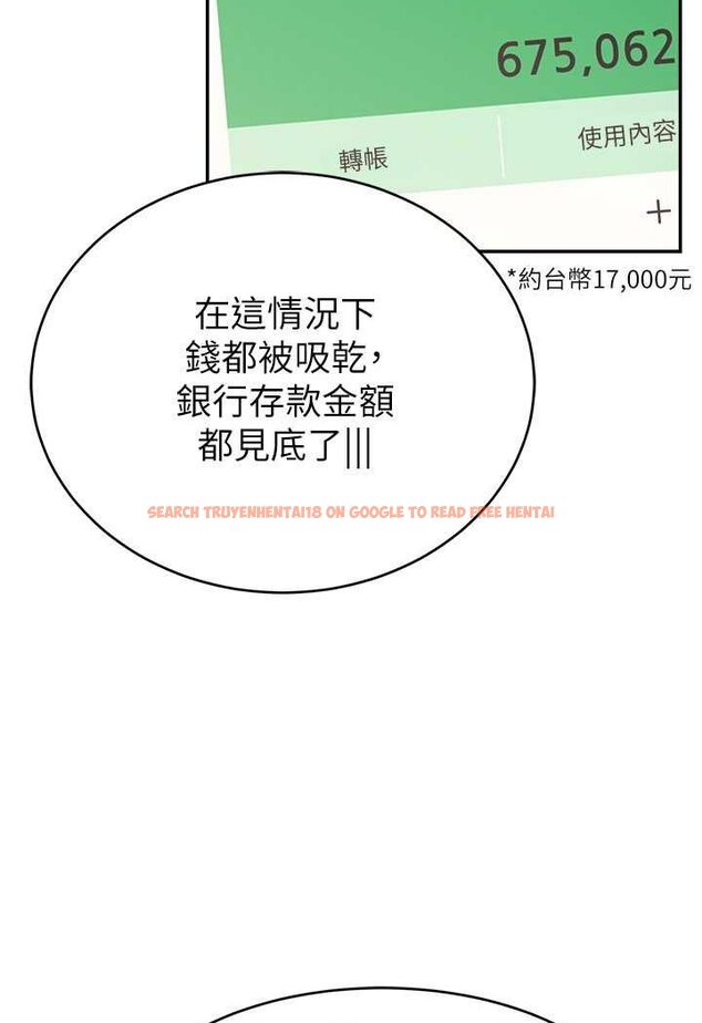 查看漫画直播主的流量密碼 - 第16話-我熱身好了，直接上吧 - tymanga.com中的1528923图片