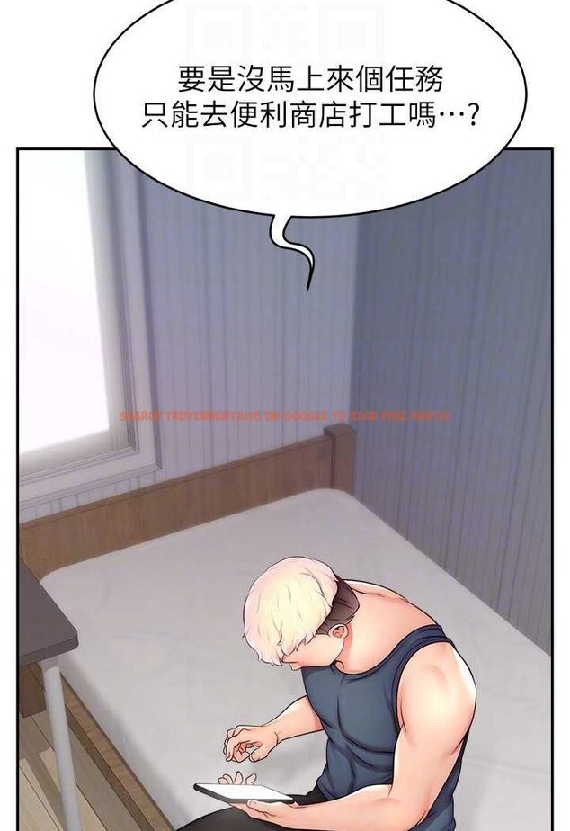 查看漫画直播主的流量密碼 - 第16話-我熱身好了，直接上吧 - tymanga.com中的1528924图片