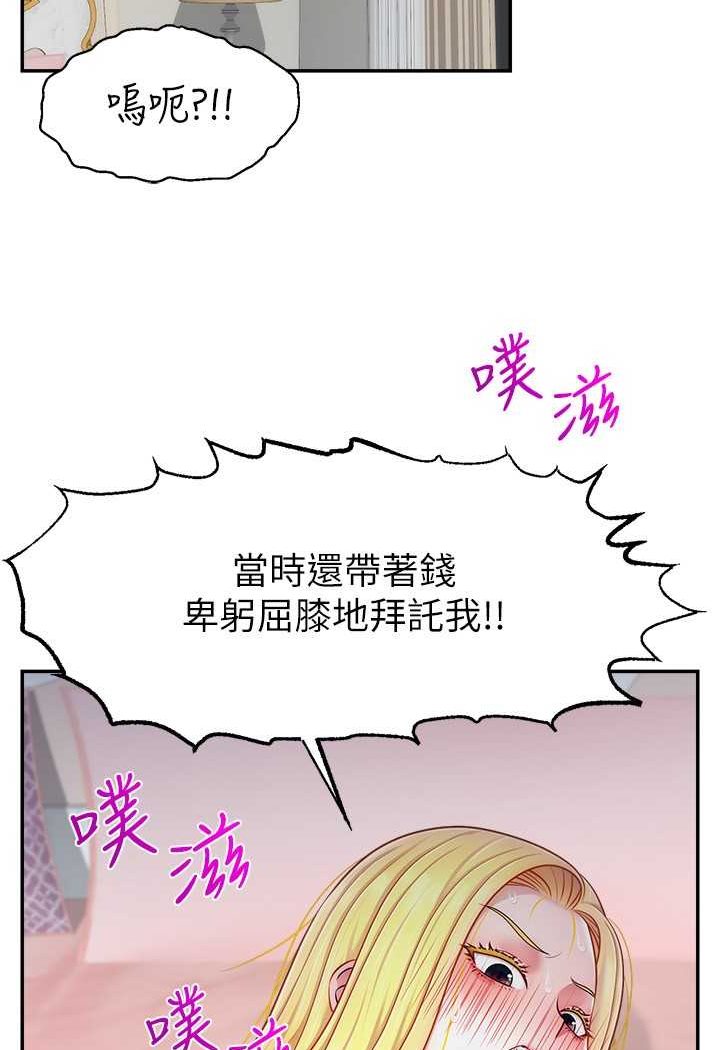 查看漫画直播主的流量密碼 - 第16話-我熱身好了，直接上吧 - tymanga.com中的1528929图片