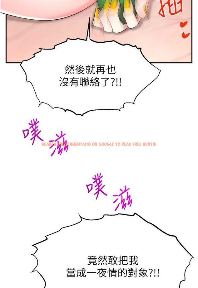 查看漫画直播主的流量密碼 - 第16話-我熱身好了，直接上吧 - tymanga.com中的1528931图片