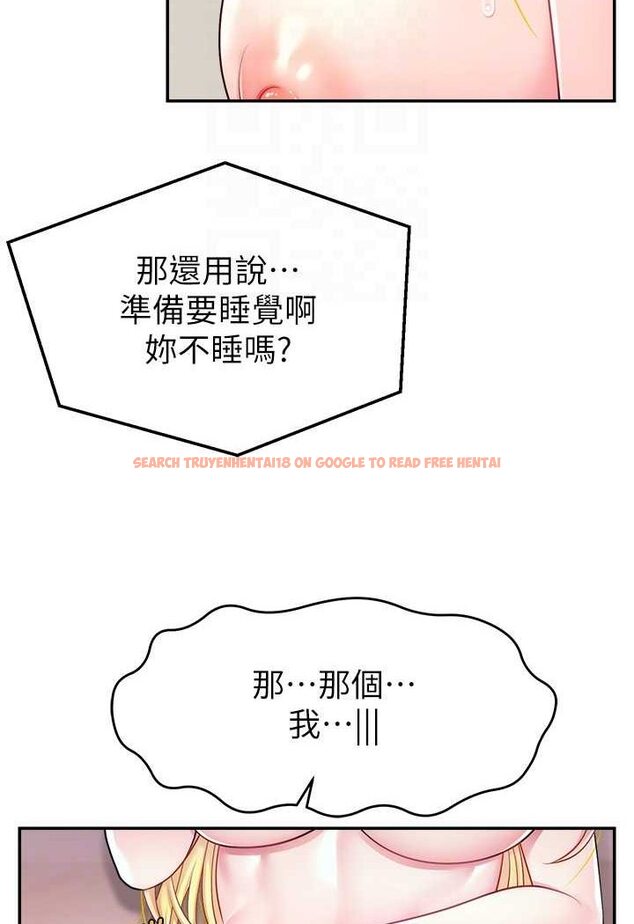 查看漫画直播主的流量密碼 - 第16話-我熱身好了，直接上吧 - tymanga.com中的1528953图片