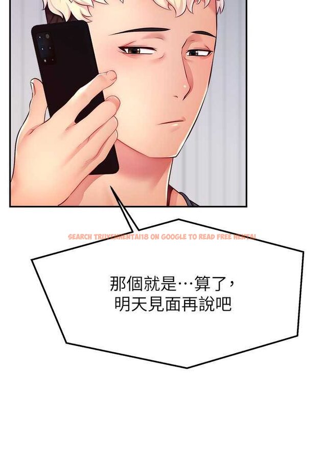 查看漫画直播主的流量密碼 - 第16話-我熱身好了，直接上吧 - tymanga.com中的1528956图片
