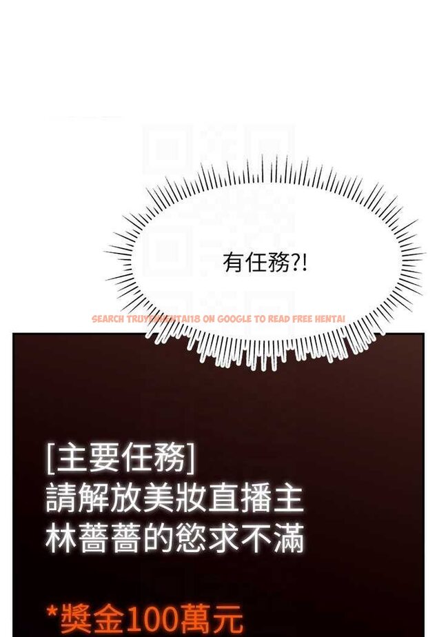 查看漫画直播主的流量密碼 - 第16話-我熱身好了，直接上吧 - tymanga.com中的1528977图片