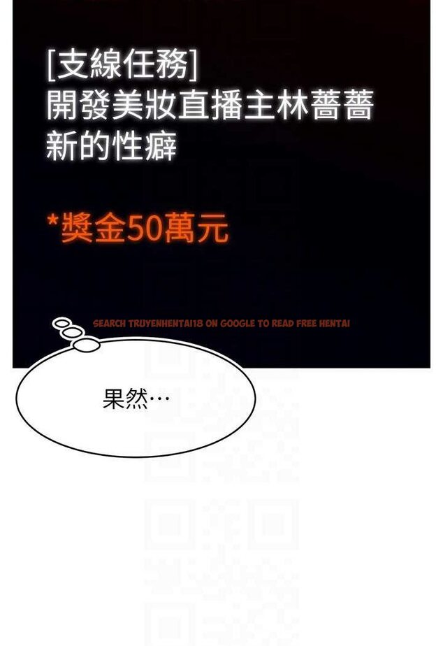 查看漫画直播主的流量密碼 - 第16話-我熱身好了，直接上吧 - tymanga.com中的1528978图片