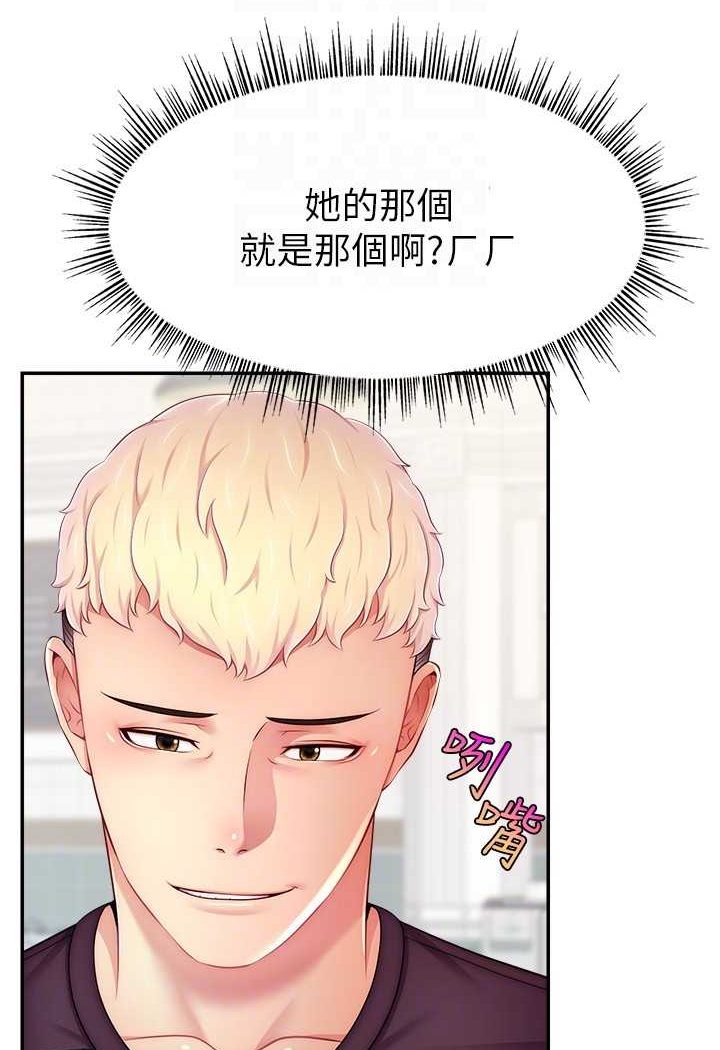 查看漫画直播主的流量密碼 - 第16話-我熱身好了，直接上吧 - tymanga.com中的1528979图片