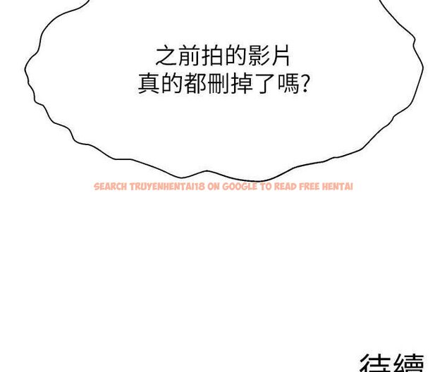 查看漫画直播主的流量密碼 - 第16話-我熱身好了，直接上吧 - tymanga.com中的1528983图片