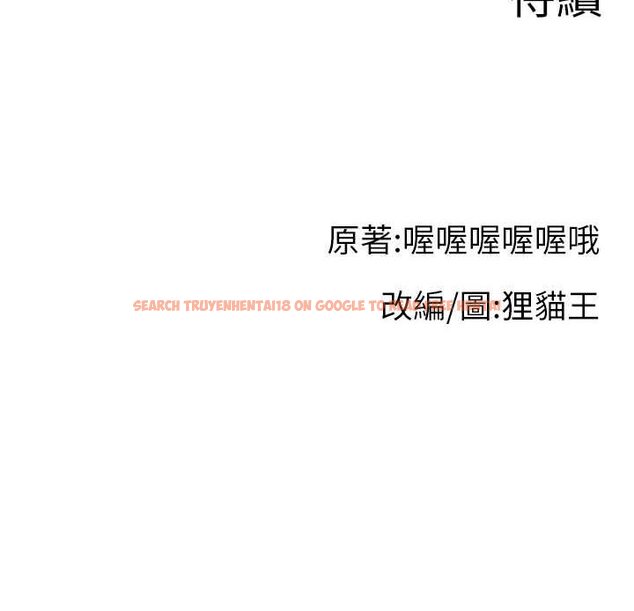 查看漫画直播主的流量密碼 - 第16話-我熱身好了，直接上吧 - tymanga.com中的1528984图片