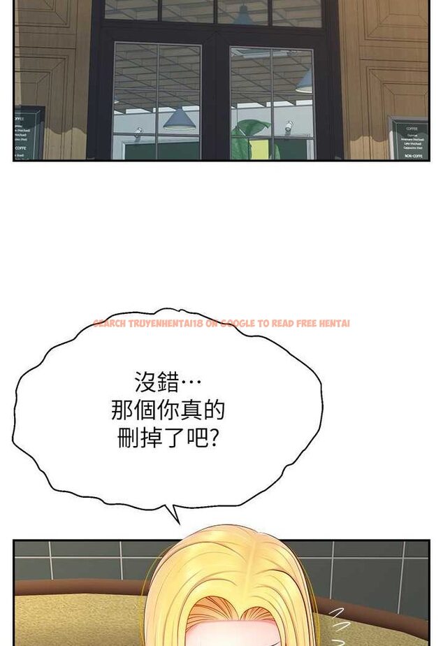 查看漫画直播主的流量密碼 - 第17話-插一下就有靈感了 - tymanga.com中的1563312图片