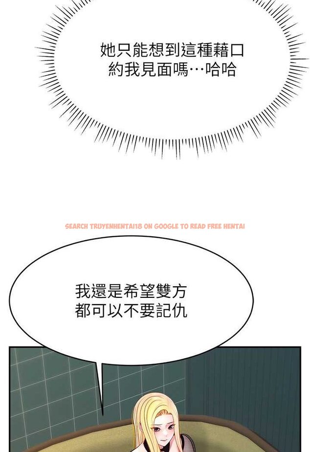 查看漫画直播主的流量密碼 - 第17話-插一下就有靈感了 - tymanga.com中的1563316图片