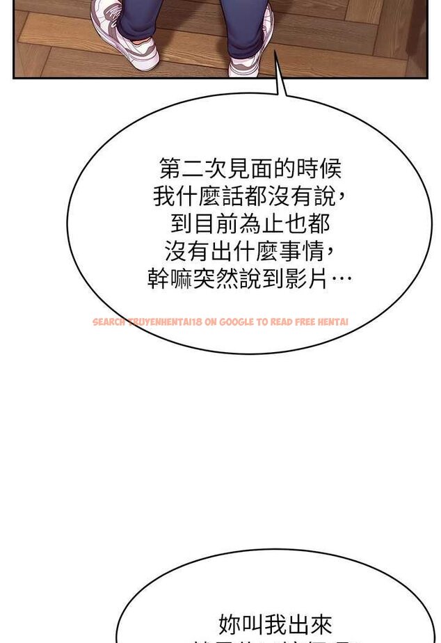 查看漫画直播主的流量密碼 - 第17話-插一下就有靈感了 - tymanga.com中的1563318图片