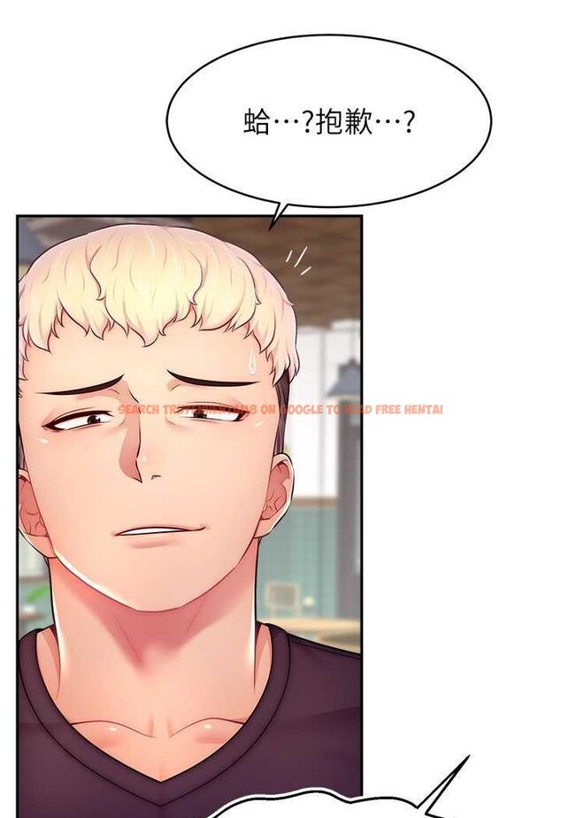 查看漫画直播主的流量密碼 - 第17話-插一下就有靈感了 - tymanga.com中的1563322图片