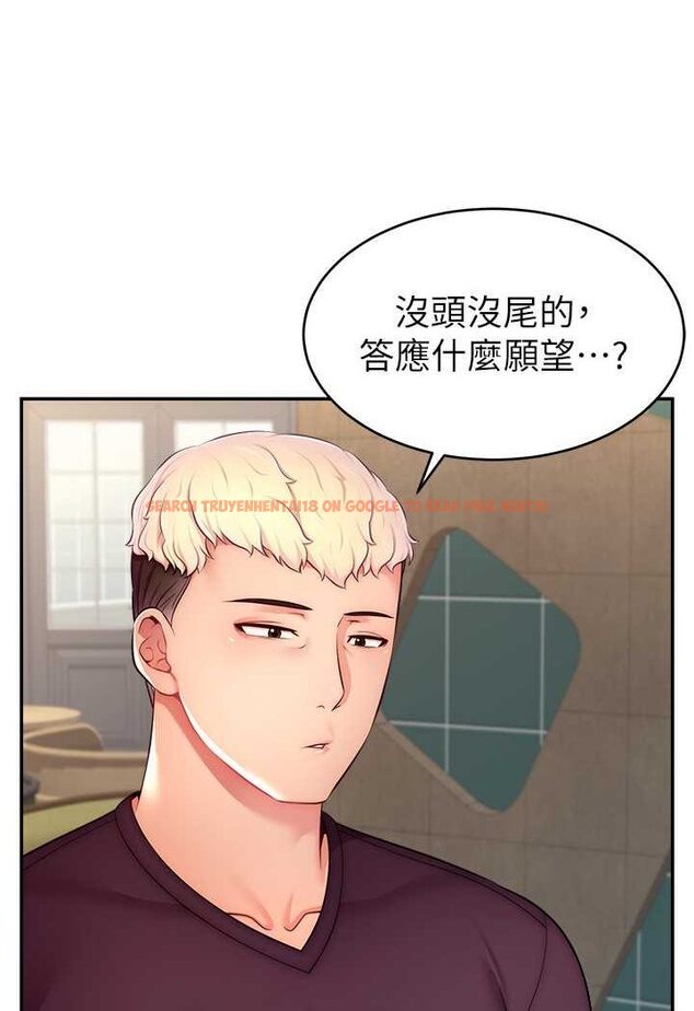 查看漫画直播主的流量密碼 - 第17話-插一下就有靈感了 - tymanga.com中的1563327图片